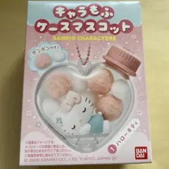 キャラもふケースマスコット ハローキティ バンダイ サンリオ