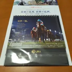 希少！2026年 JRA 卓上競馬カレンダー当選品
