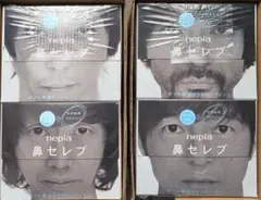 2026年最新】ミスチル鼻セレブの人気アイテム - メルカリ