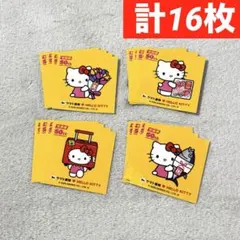 ヤマト運輸　ハローキティー　コラボシール　コンプリート　4種類各4枚　計16枚