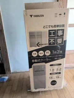 新品未使用】ヤマゼン移動式クーラーYEC-S23 2026年 スポットクーラー