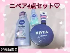 【新品】ニベア4点セット　スキンケア　保湿　クリーム　洗顔　ボディミルク