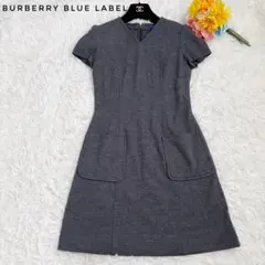 正規品　バーバリーブルーレーベル　ワンピース　ウール　半袖　バックジップ　グレー