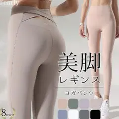 Tearly ティアリー　レギンス　ベージュ/L