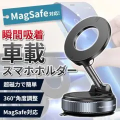 スマホホルダー マグネット MagSafe スマホスタンド 車載 吸盤 ブラック