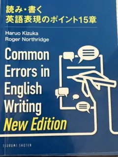 Common Errors in English Writing New