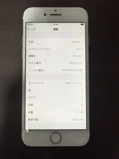 Apple iPhone 7 32GB ゴールド 本体