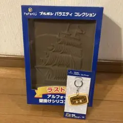 ドキドキくじ ブルボン ラスト賞 アルフォート 壁掛けシリコンライト