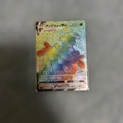 アップリューVMAX HR S5I 一撃マスター 082/070