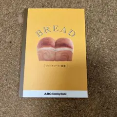 2026年最新】abcクッキングパンの人気アイテム - メルカリ
