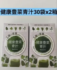 ⭐️新入荷⭐️ナリス化粧品⭐️ナリス健康豊菜青汁 30袋×3箱 - メルカリ