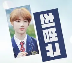 TXT トゥバ ボムギュ BEOMGYU スローガン 制服 ハンリム