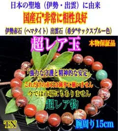 2026年最新】出雲勾玉の人気アイテム - メルカリ