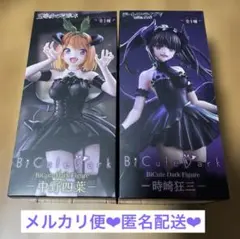【新品未開封】Bicute Dark 中野四葉 時崎狂三 フィギュア 2体