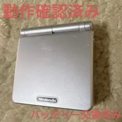 ゲームボーイアドバンスSP プラチナシルバー　本体　線　動作確認済み
