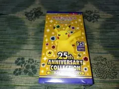 ポケモンカード 25th Anniversary Collection