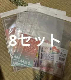 8枚セット シートシールコレクションリフィル　A4