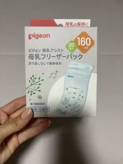 母乳フリーザーパック 160