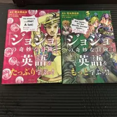 【超美品】ジョジョ第4部 英語版 全9巻セット（ハードカバー） 英語学習 洋書 超美品】ジョジョ第4部 英語版 全9巻セット（ハードカバー） 英語学習