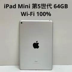 iPad Mini 第5世代 64GB Wi-Fi 100%