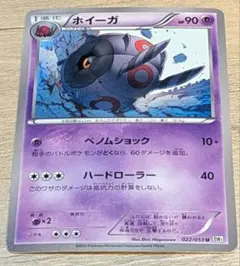 2010年 ホイーガ U BW1 ホワイトコレクション 022/053のサムネイル