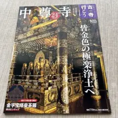 最終値下げ！古寺行こう 全巻セット 【美品】 最終値下げ！古寺行こう 全巻セット 【美品】 - メルカリ