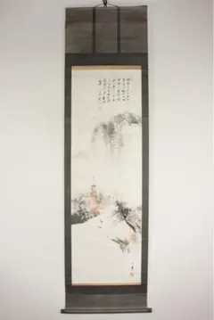雪山銘山水図絹本掛軸 [B29219] - メルカリ