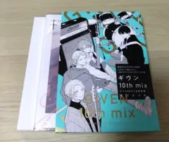 【ギヴン 10th mix アニメイトDVD付き限定版】/キヅナツキ