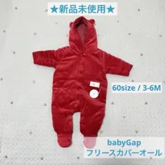 【新品】babyGap フリースカバーオール 60cm