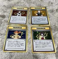 旧裏ポケモンカード トレーナーカード4枚セット