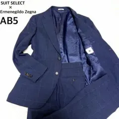 SUIT SELECT Ermenegildo Zegna スーツセットアップ