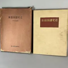 濱田庄司陶墨集 1921-1969 陶器集 朝日新聞社 - メルカリ