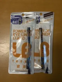 LB パワーオブアイライナーリキッドR ブラウンブラック 2本セットのサムネイル
