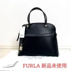 FURLA パイパー ブラック ハンドバッグ 新品未使用品 フルラ
