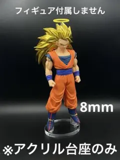※アクリル台座　孫悟空　BLOOD OF SAIYANS 超サイヤ人3