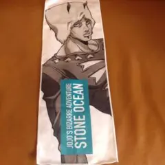 ジョジョの奇妙な冒険 ストーンオーシャン タオル