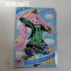 ひみつのアイプリ　ミラクルハロウィングリーン　ひまり