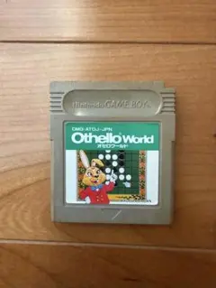 オセロワールド