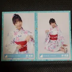 岸帆夏　生写真　日向坂