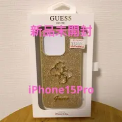 【新品未開封】iPhone15Pro ケース GUESSゴールド ラインストーン