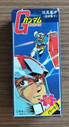 【新品・未開封】機動戦士ガンダム ジグソーパズル パート3 カバヤ 食玩 2026年最新】機動戦士ガンダム ジグソーパズルの人気アイテム - メルカリ