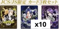 家庭教師ヒットマンREBORN! ボードゲーム 特典　六道骸10セット