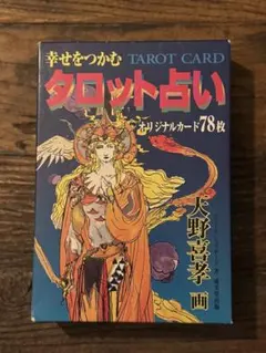 3点天野喜孝 タロット占い オリジナルカード78枚セット☆カード☆ファイル 3点天野喜孝 タロット占い オリジナルカード78枚セット☆カード