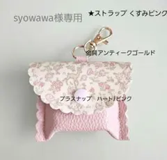 ★syowawa様専用★GPSケース リバティ メドウテイルズピンク