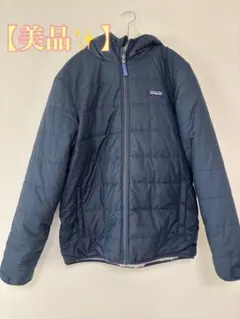 ✴︎処分前値下げ中✴︎【美品】パタゴニア　リバーシブルボアジャケット