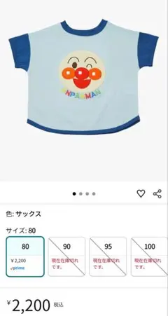 新品未開封　アンパンマン　バイキンマン　2way Tシャツ 80サイズ