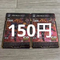 2025年最新】蟲神器 2弾の人気アイテム - メルカリ