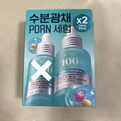 新品未開封 アヌア PDRN ヒアルロン酸カプセル 100 セラム 30ml×1