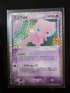 2026年最新】ミュウex 25thの人気アイテム - メルカリ
