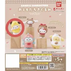 【バラ売り不可】オタチ ぬいぐるみ 3点セット レトロ 2026年最新】オタチ ぬいぐるみの人気アイテム - メルカリ